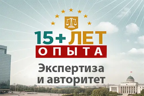 Экспертиза и опыт
